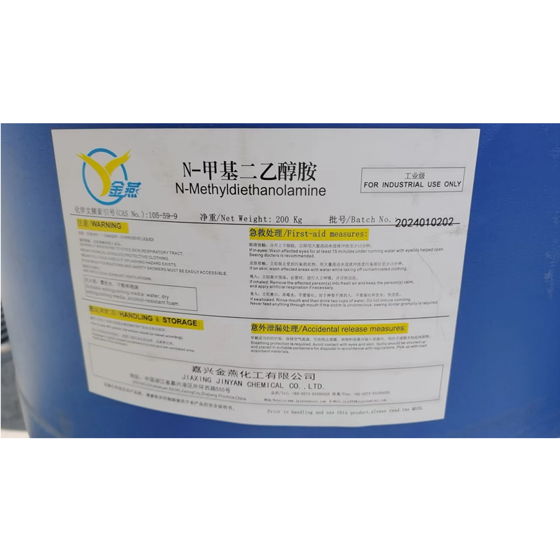 N-甲基二乙醇胺厂家  国标99%   一桶起订  MDEA