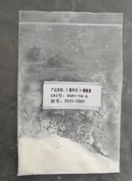 2-氯吡啶-3-磺酰氯 6684-06-6 山东佰隆 97%