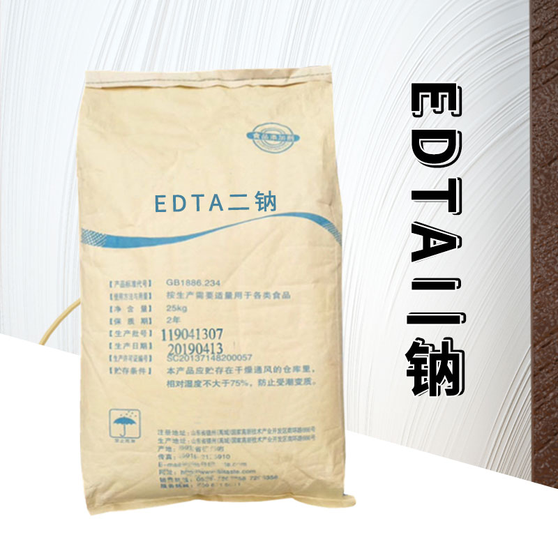 EDTA二钠厂家