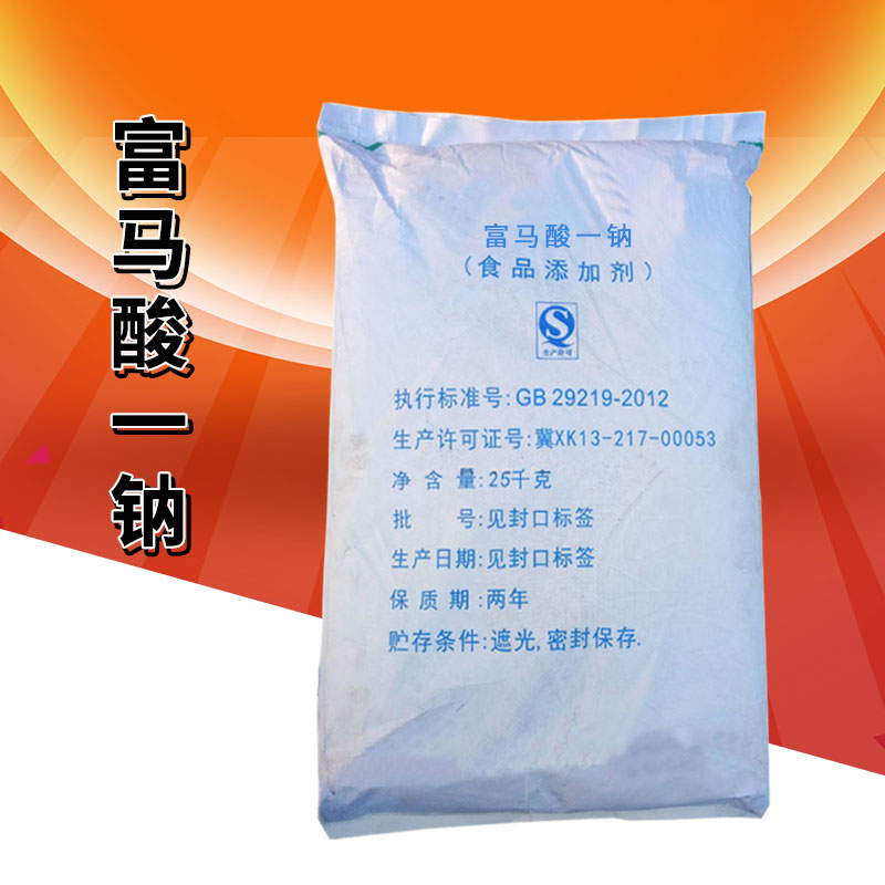 富马酸一钠厂家