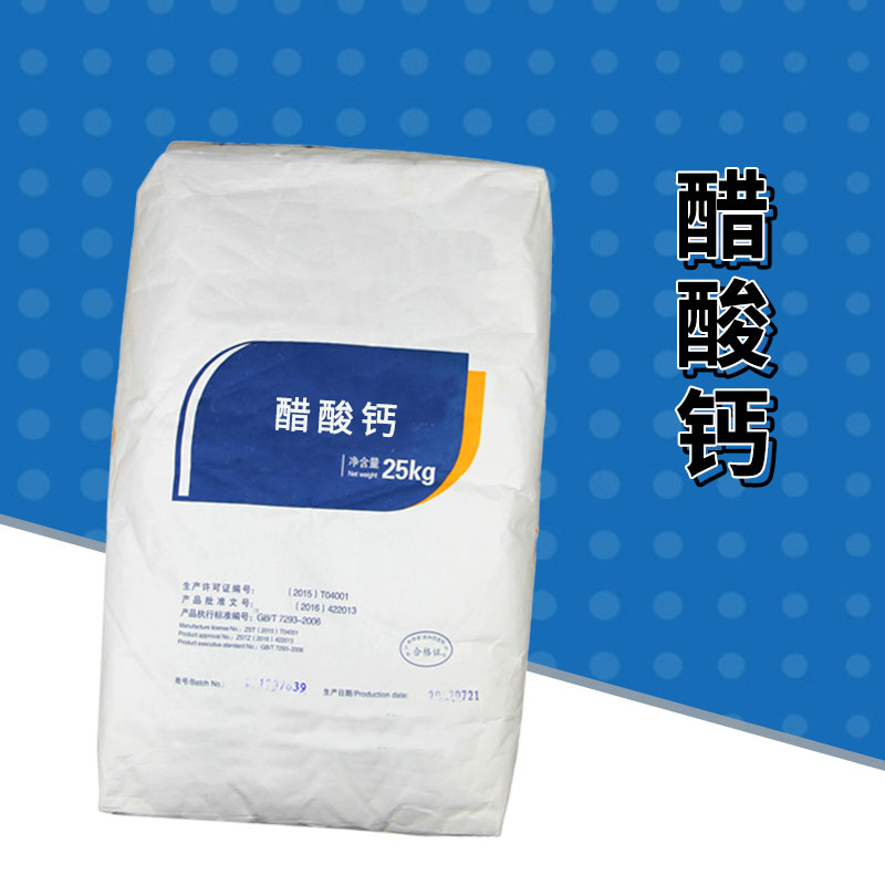 醋酸钙厂家