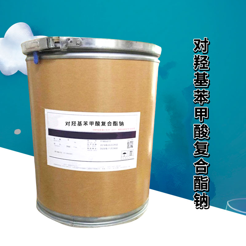 对羟基苯甲酸复合酯钠厂家