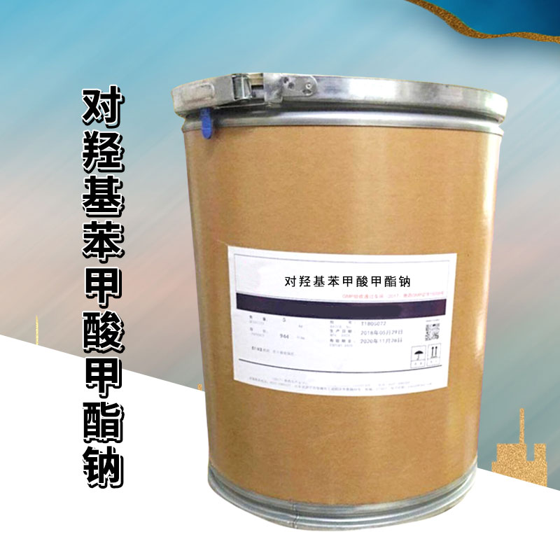 对羟基苯甲酸甲酯钠厂家