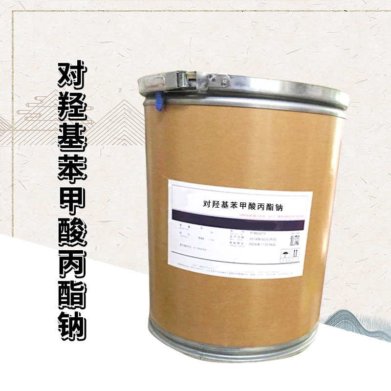 对羟基苯甲酸丙酯钠厂家