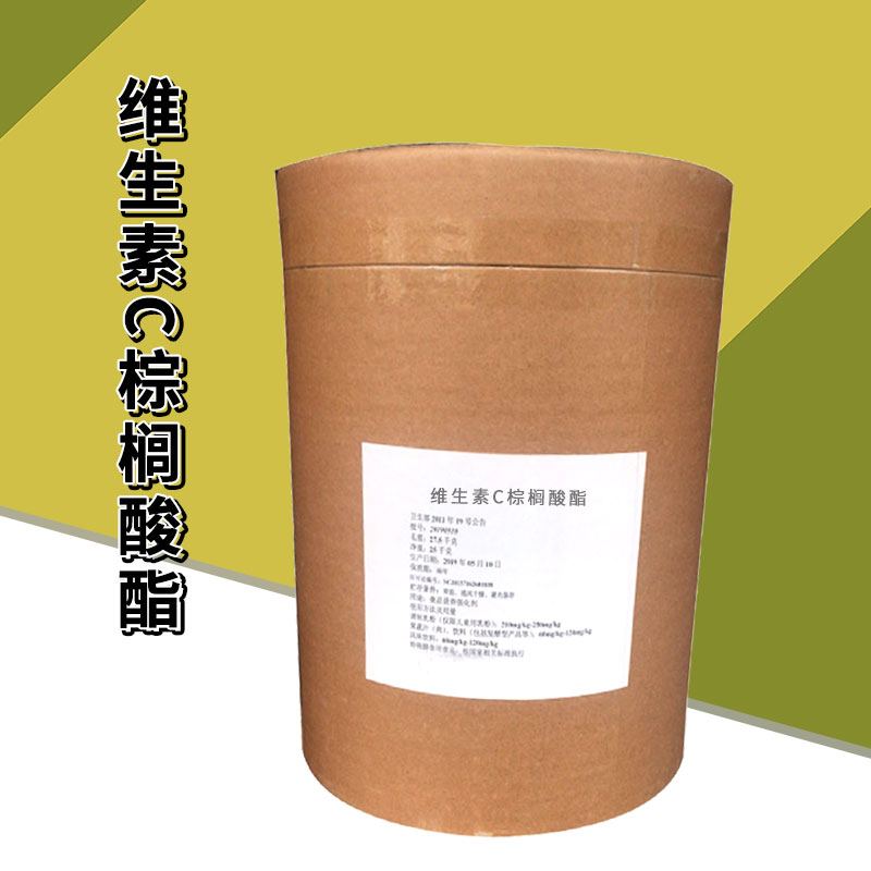 维生素C棕榈酸酯厂家