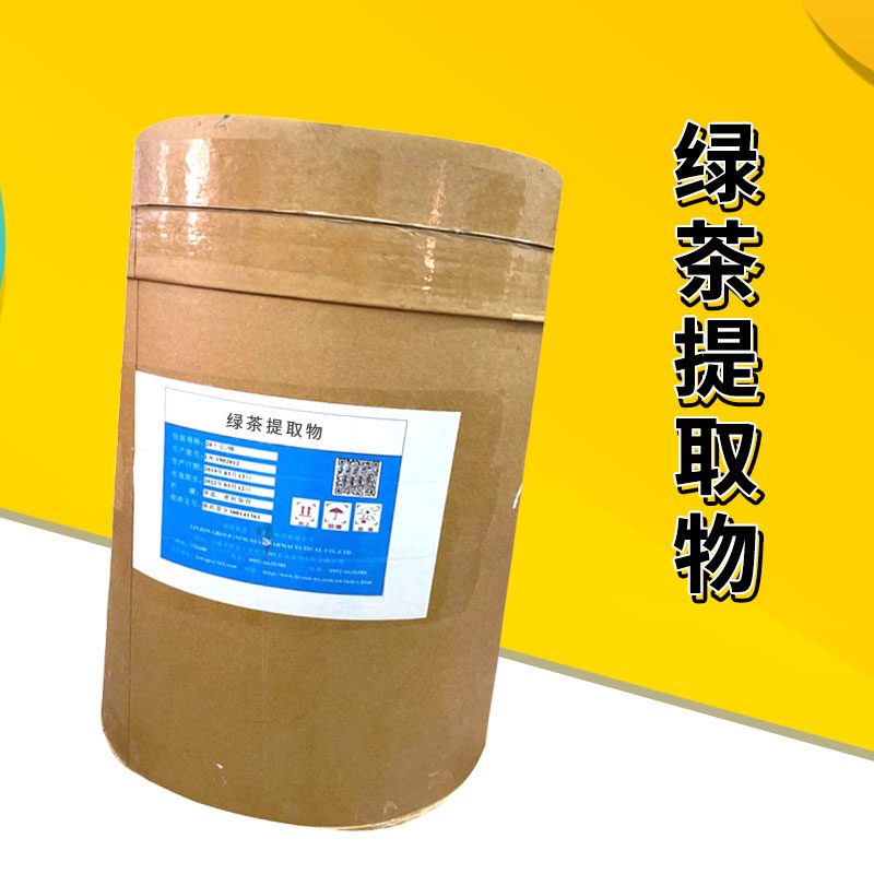 绿茶提取物厂家