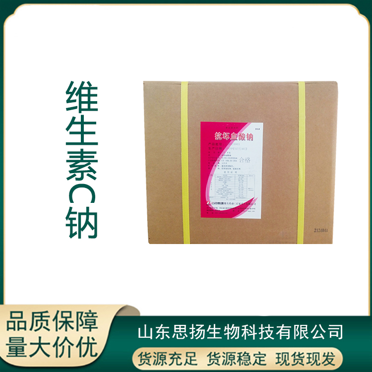 维生素C钠厂家
