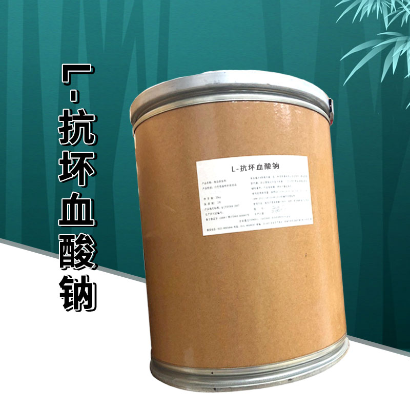 L-抗坏血酸钠厂家