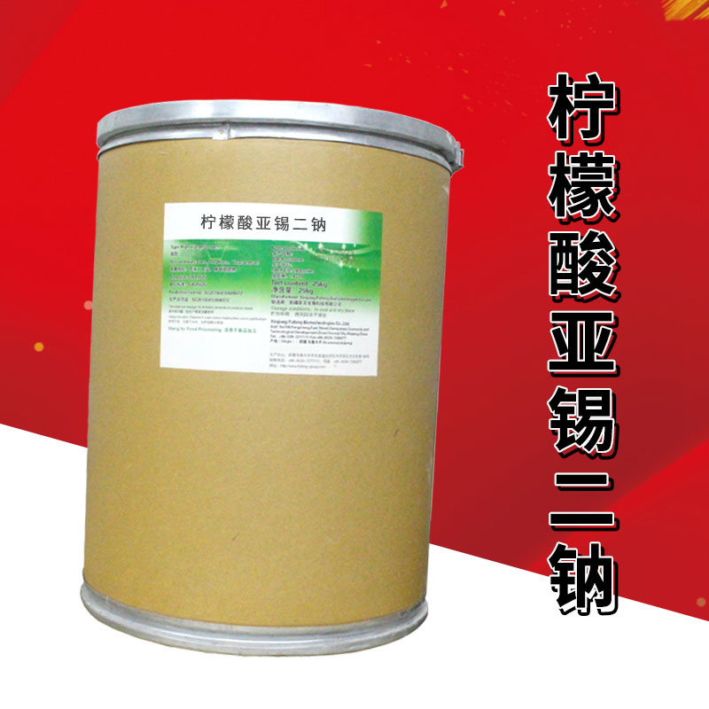 柠檬酸亚锡二钠厂家