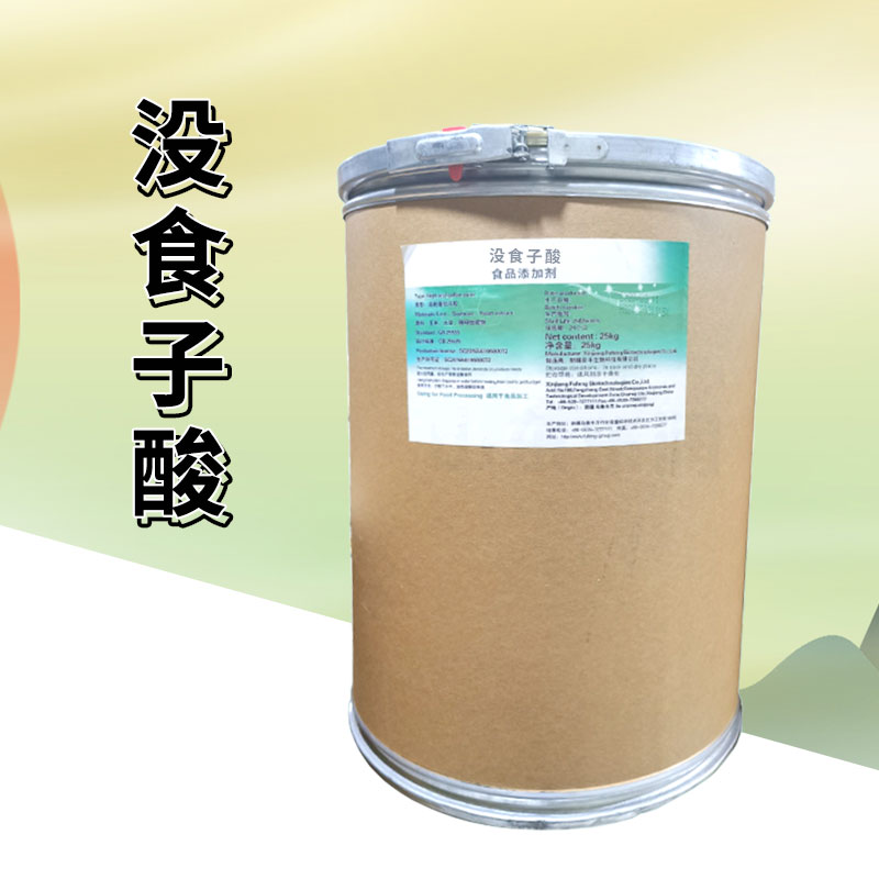 没食子酸厂家