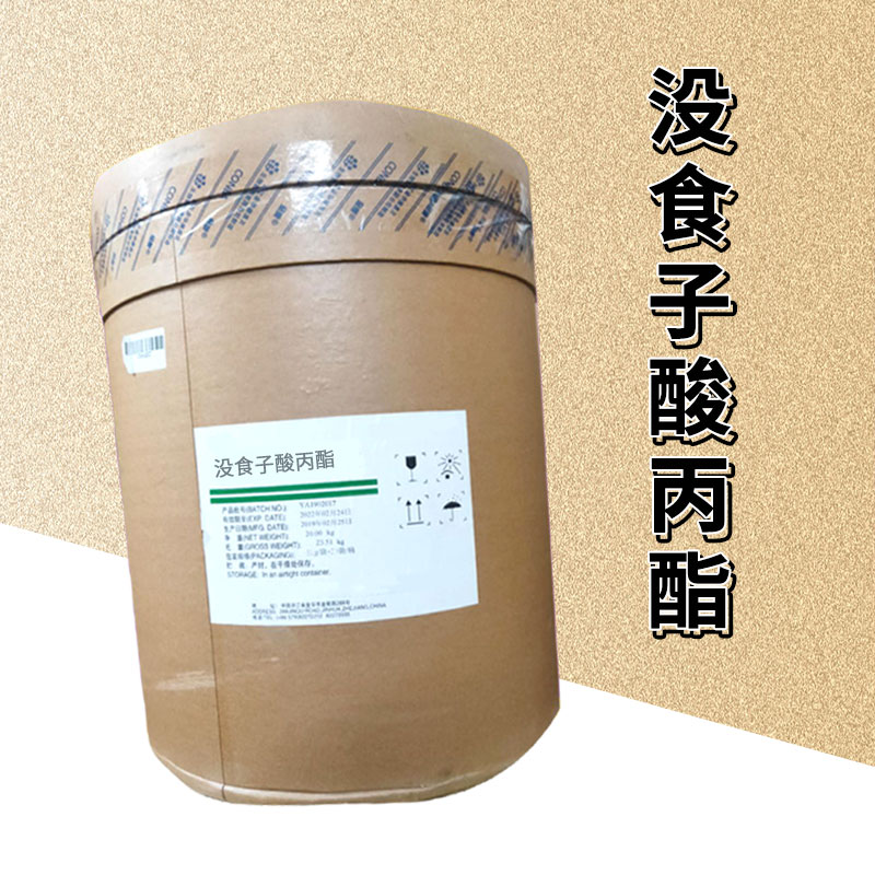 没食子酸丙酯厂家