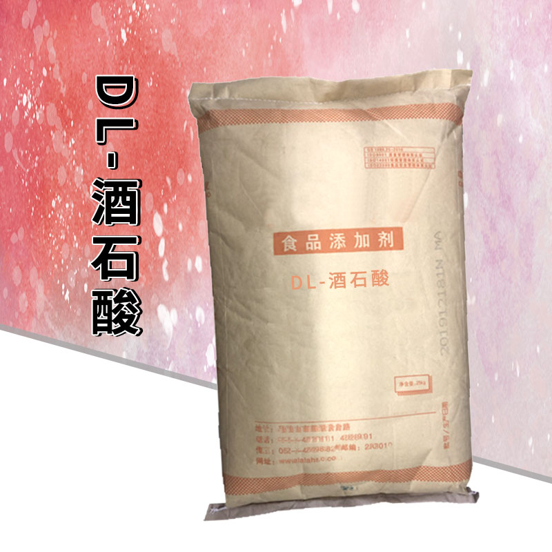 DL-酒石酸厂家