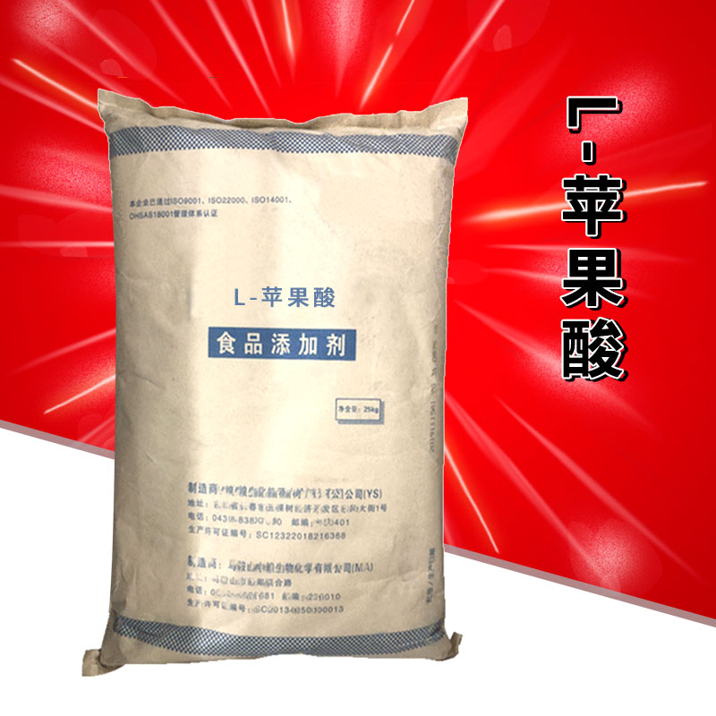 L-苹果酸厂家