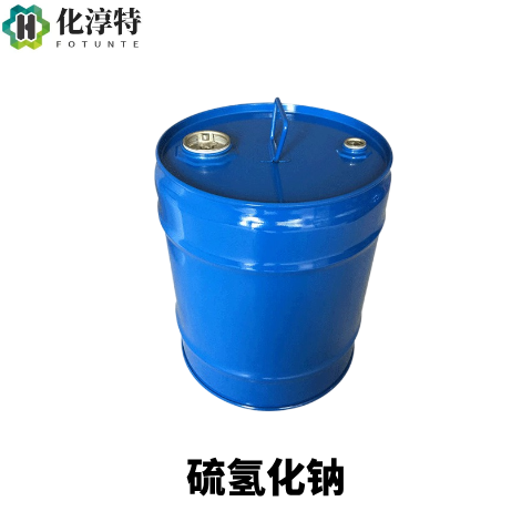 硫氢化钠，16721-80-5 工业级片状 选矿抑制剂 皮革脱毛剂 硫化原料