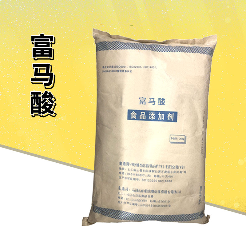 富马酸厂家