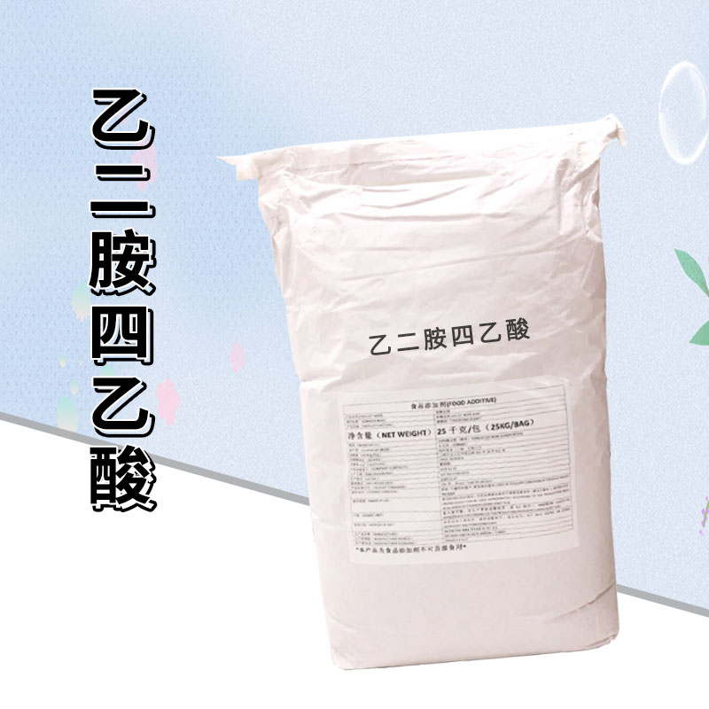 乙二胺四乙酸厂家