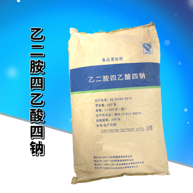 乙二胺四乙酸四钠厂家