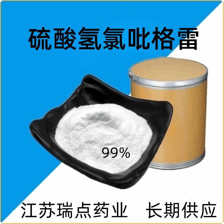 非诺贝特酸  42017-89-0 非诺贝特