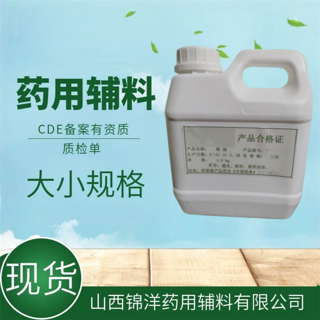硅酸钙药用级，药用辅料硅酸钙，2025药典备案，1kg5kg规格，抗结块剂