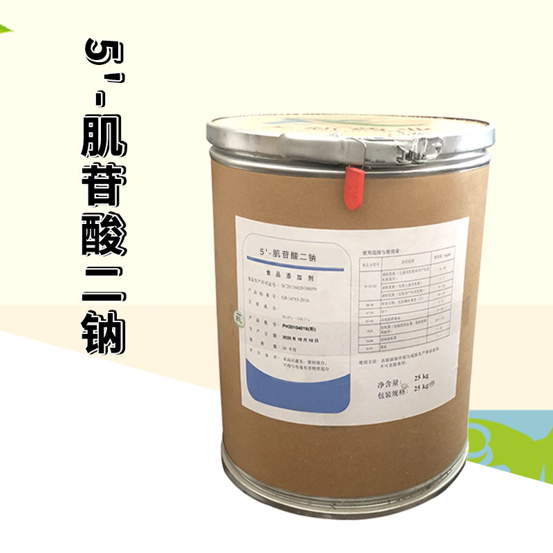 5'-鸟苷酸二钠厂家