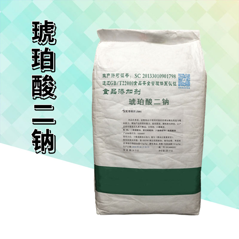 琥珀酸二钠厂家