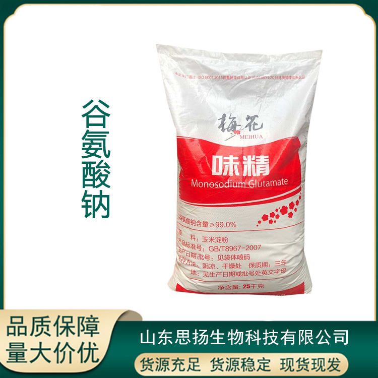 谷氨酸钠厂家