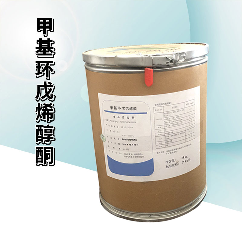 甲基环戊烯醇酮厂家