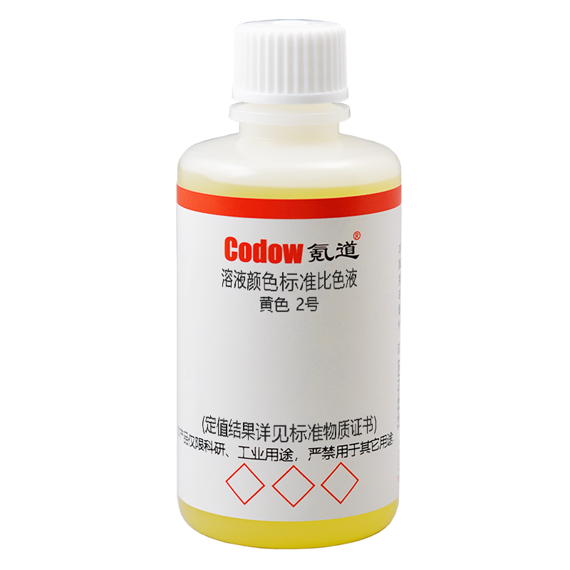溶液颜色标准比色液 黄色 2号