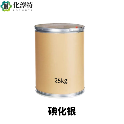 碘化银，7783-96-2 人工降雨冰核 感光材料 亮黄色粉末 试剂级