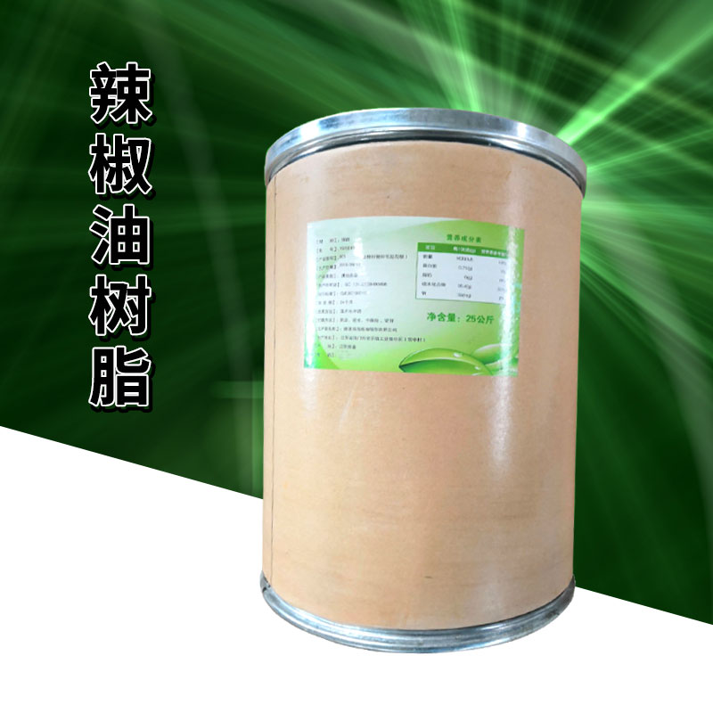 辣椒油树脂厂家