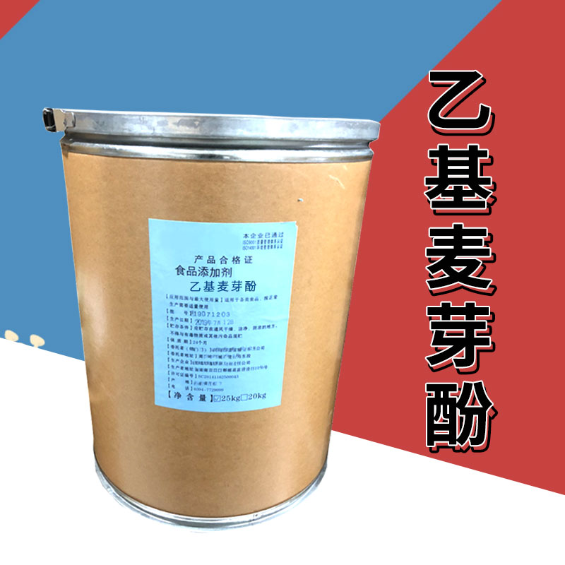 乙基麦芽酚厂家