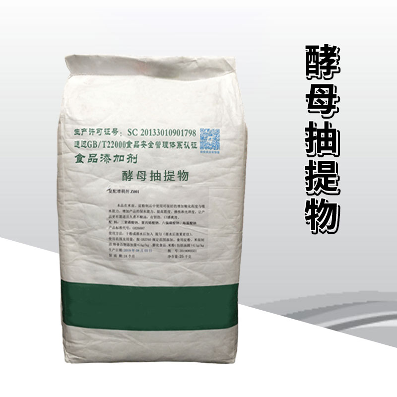 酵母抽提物厂家