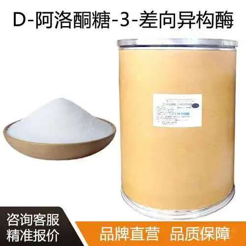 D - 阿洛酮糖3 - 差向异构酶