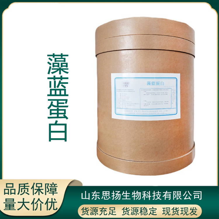 藻蓝蛋白厂家
