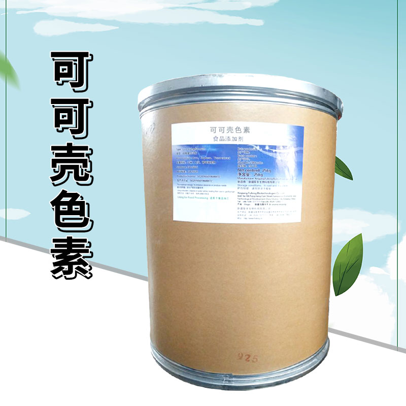 可可壳色素厂家