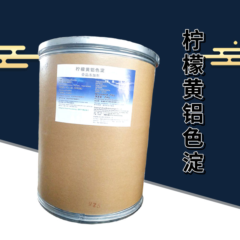 柠檬黄铝色淀厂家