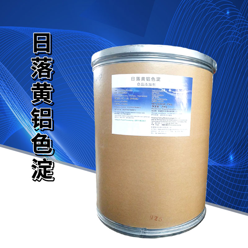 日落黄铝色淀厂家