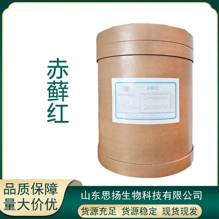 赤藓红厂家