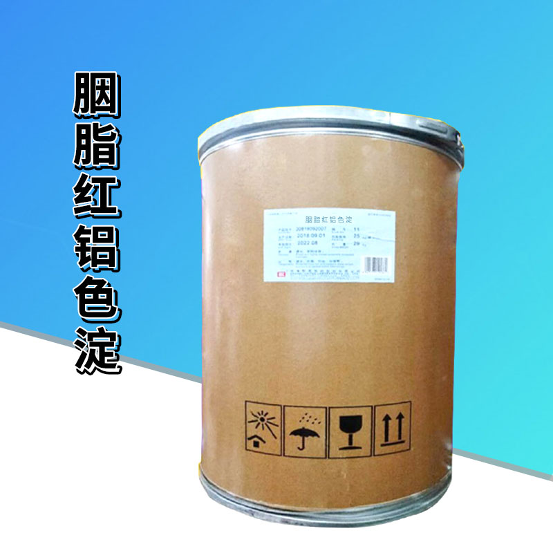 胭脂红铝色淀厂家