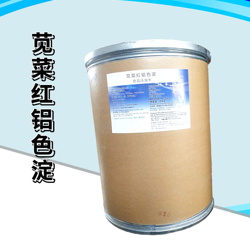 苋菜红铝色淀厂家