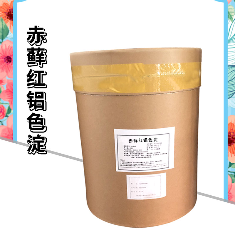 赤藓红铝色淀厂家