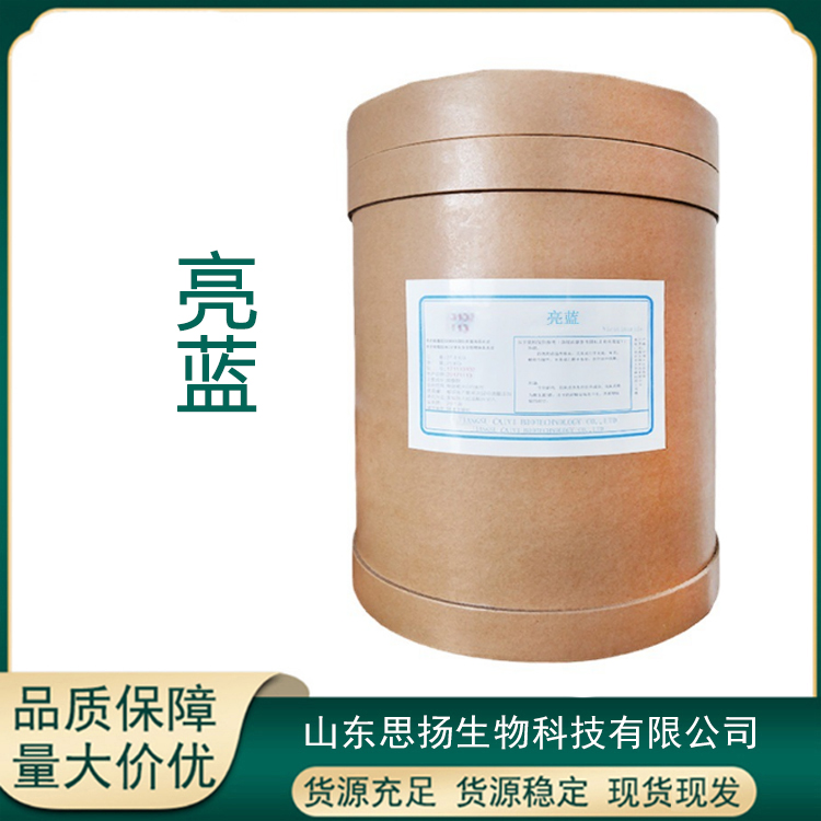 亮蓝厂家
