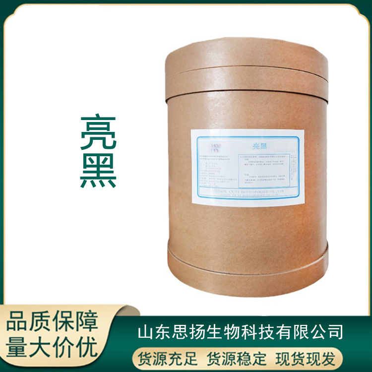 亮黑厂家