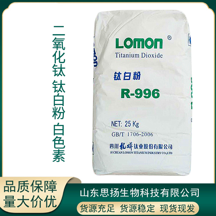 钛白粉厂家