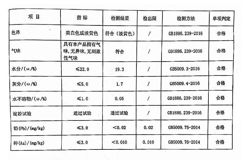 琼脂 琼脂粉 速溶琼脂.jpg 琼脂 琼脂粉 速溶琼脂.jpg