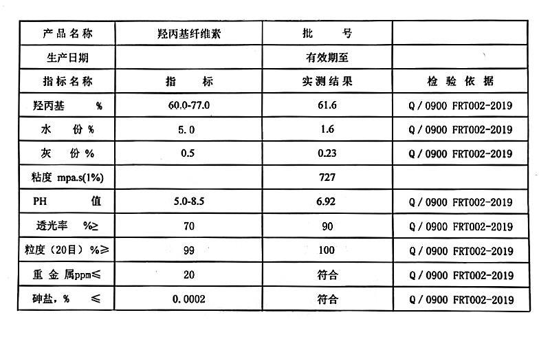羟丙基纤维素 高取代羟丙基纤维素.jpg 羟丙基纤维素 高取代羟丙基纤维素.jpg