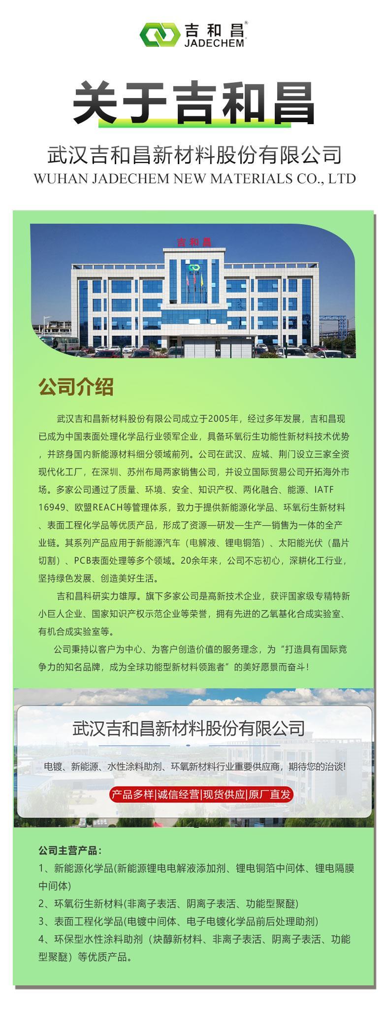 详情页-公司部分(修)1.jpg 详情页-公司部分(修)1.jpg