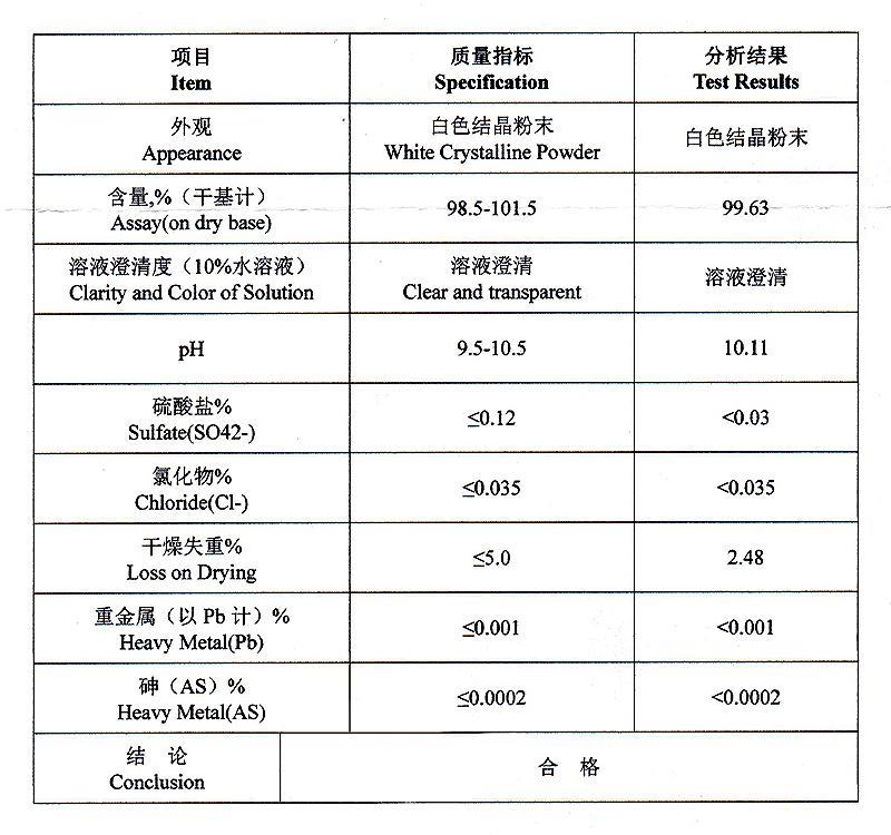 对羟基苯甲酸丙酯钠 尼泊金丙酯钠.jpg