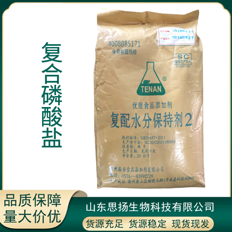 复合磷酸盐厂家