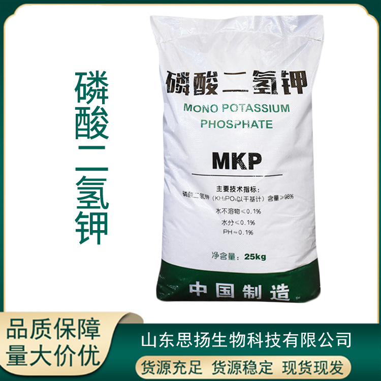 磷酸二氢钾厂家